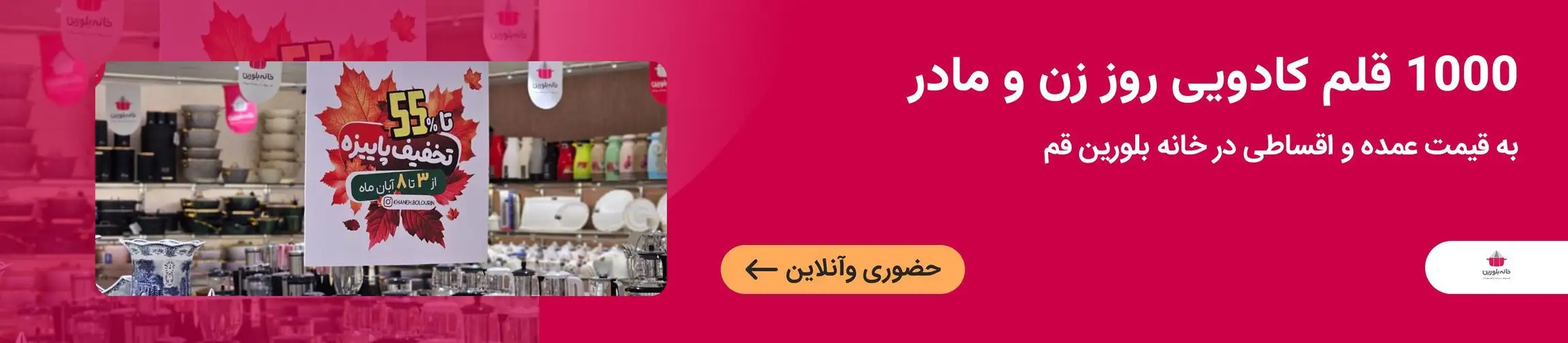 بنر تبلیغاتی