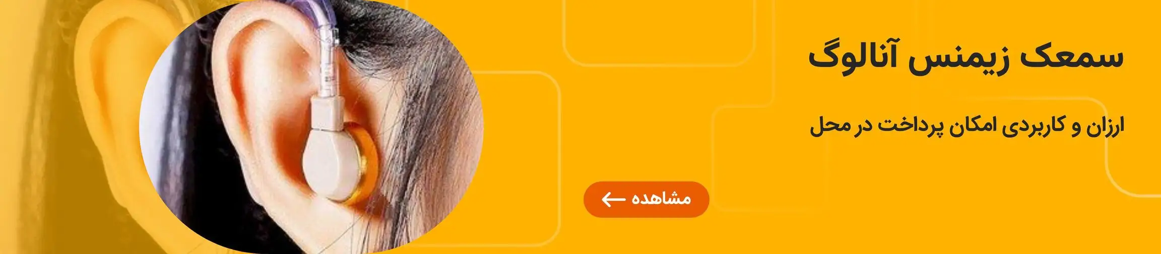 بنر تبلیغاتی