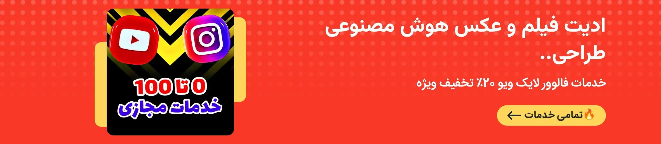 بنر تبلیغاتی