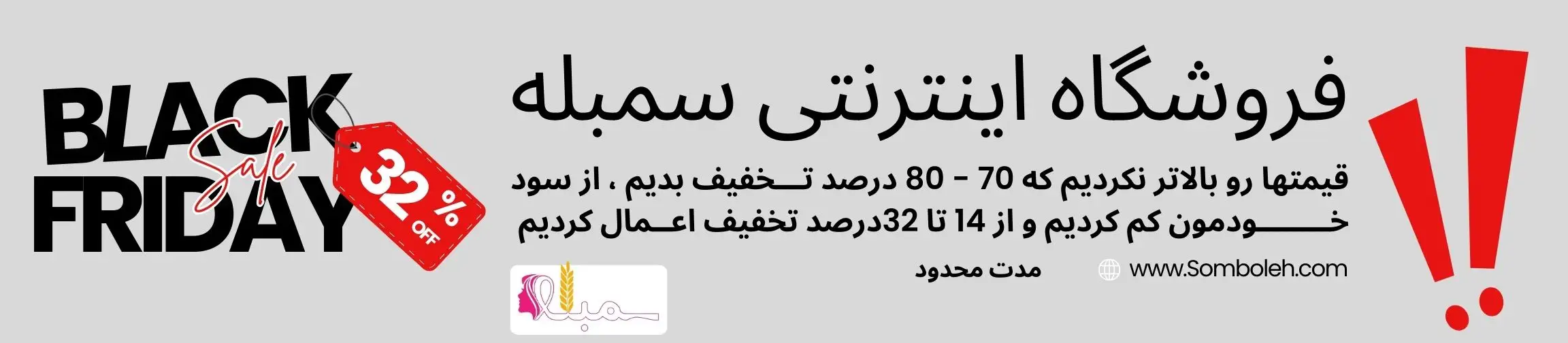 بنر تبلیغاتی