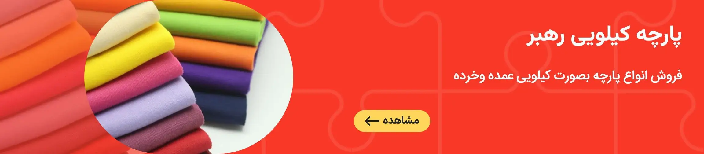 بنر تبلیغاتی