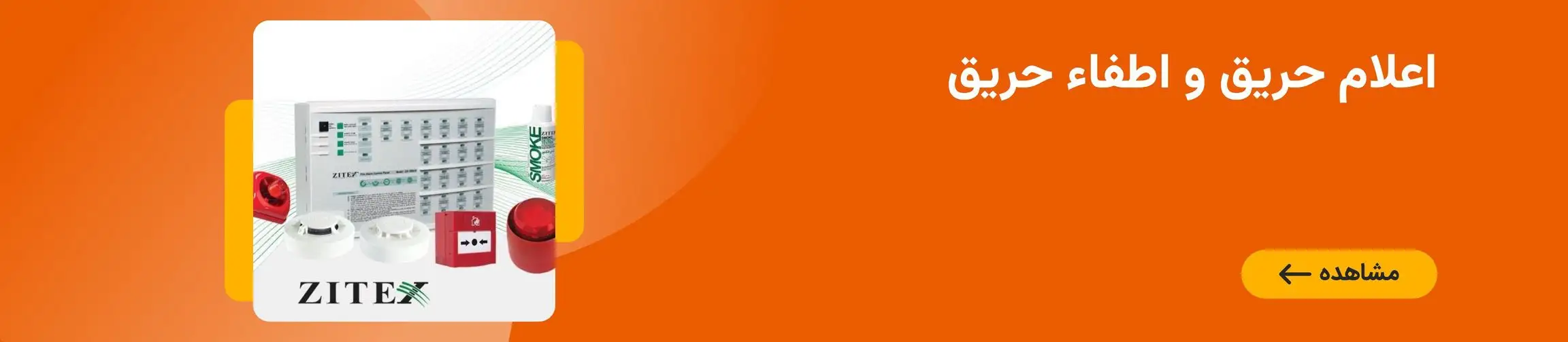 بنر تبلیغاتی