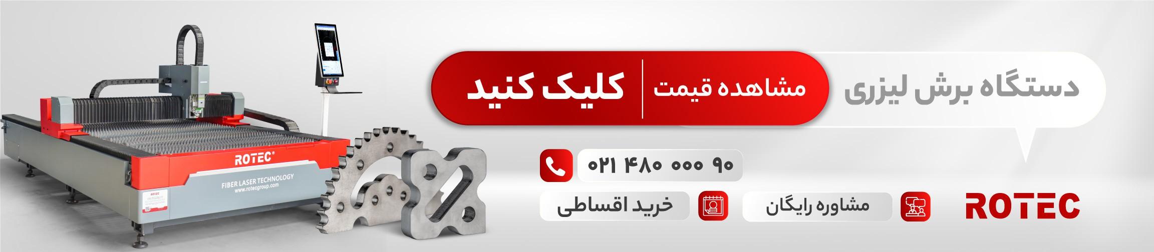 بنر تبلیغاتی