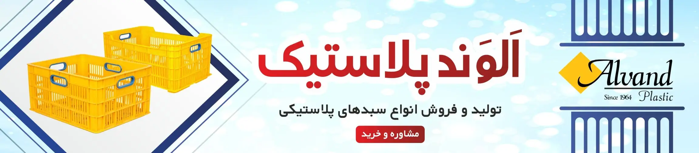 بنر تبلیغاتی