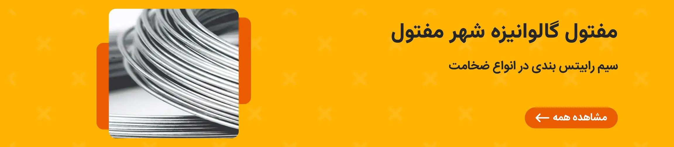 بنر تبلیغاتی