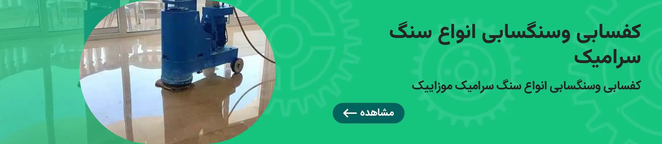 بنر تبلیغاتی