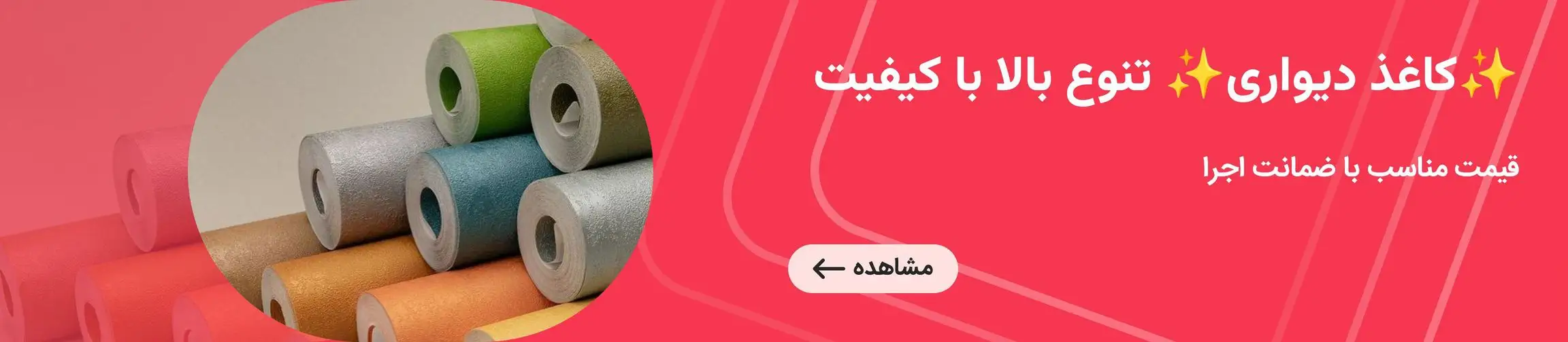 بنر تبلیغاتی