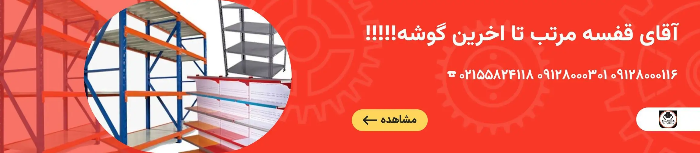 بنر تبلیغاتی