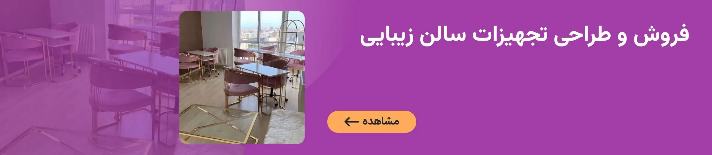 بنر تبلیغاتی