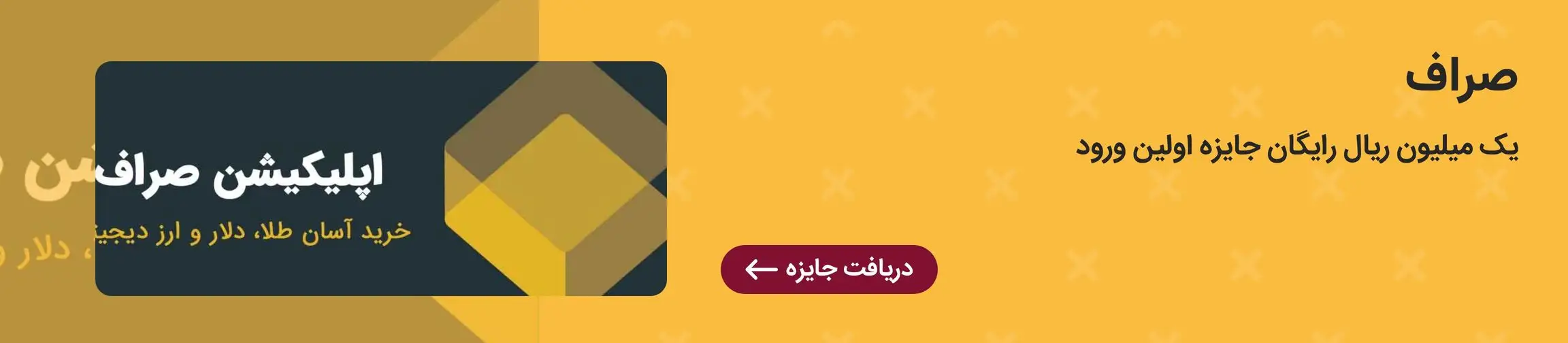 بنر تبلیغاتی