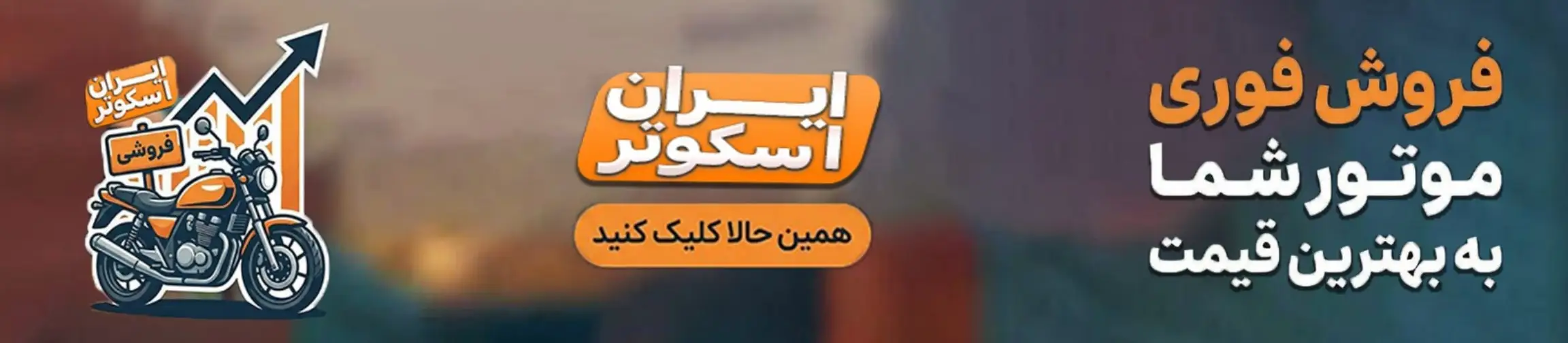 بنر تبلیغاتی