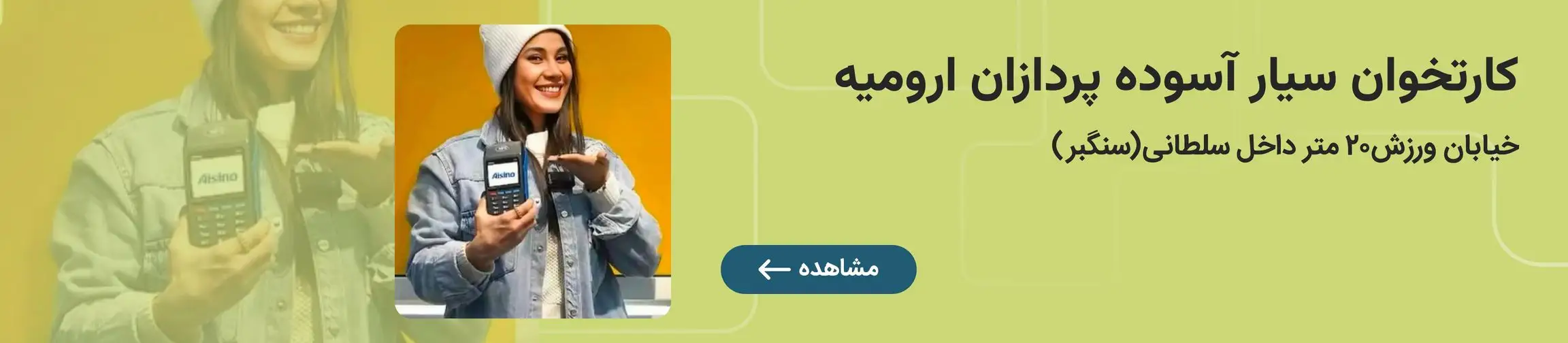 بنر تبلیغاتی