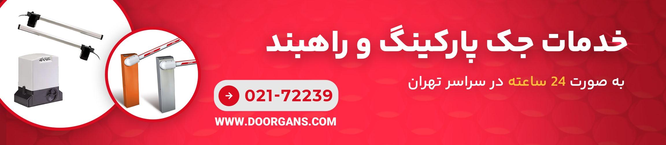 بنر تبلیغاتی