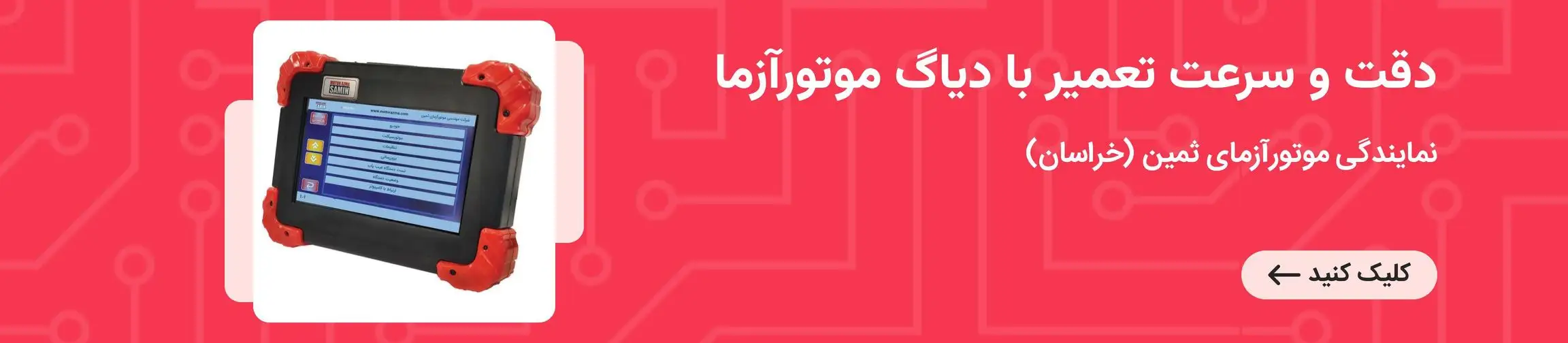 بنر تبلیغاتی