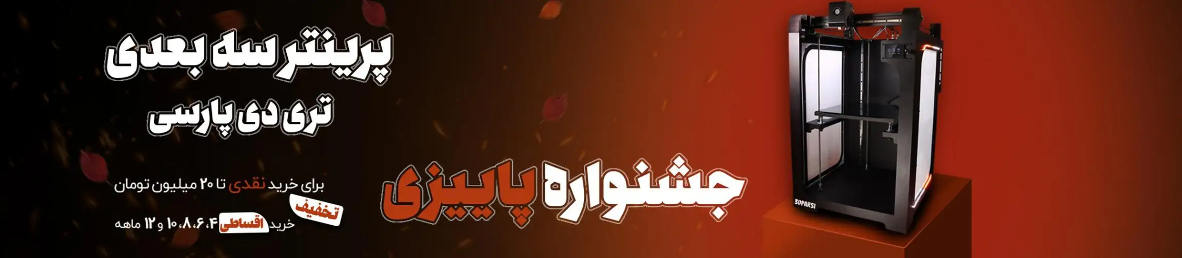 بنر تبلیغاتی