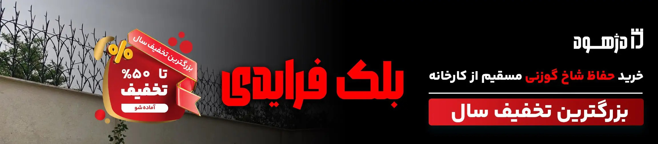 بنر تبلیغاتی