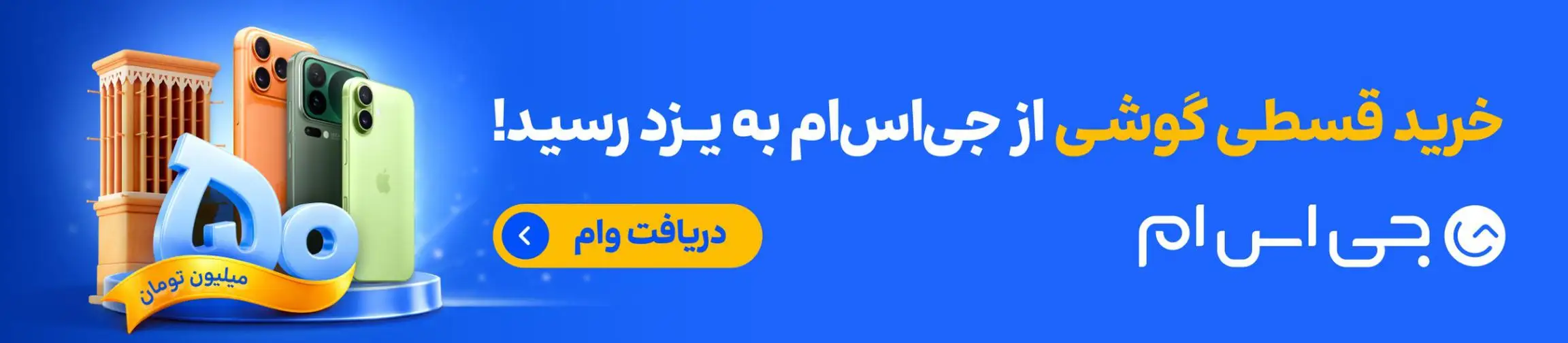 بنر تبلیغاتی