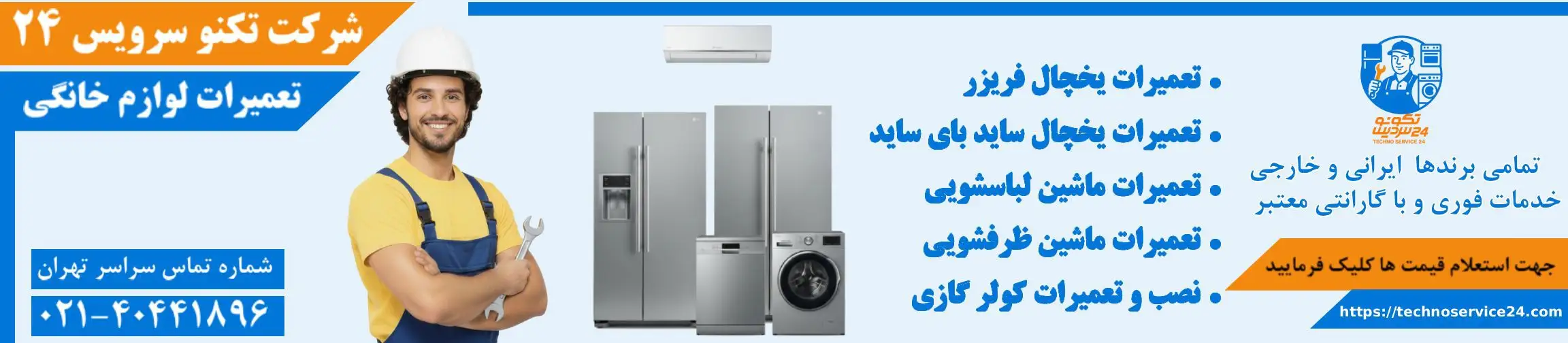 بنر تبلیغاتی