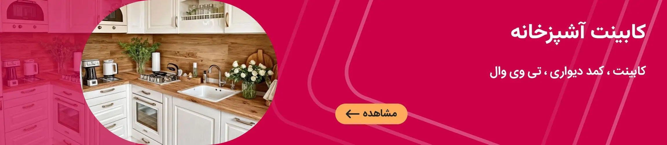 بنر تبلیغاتی