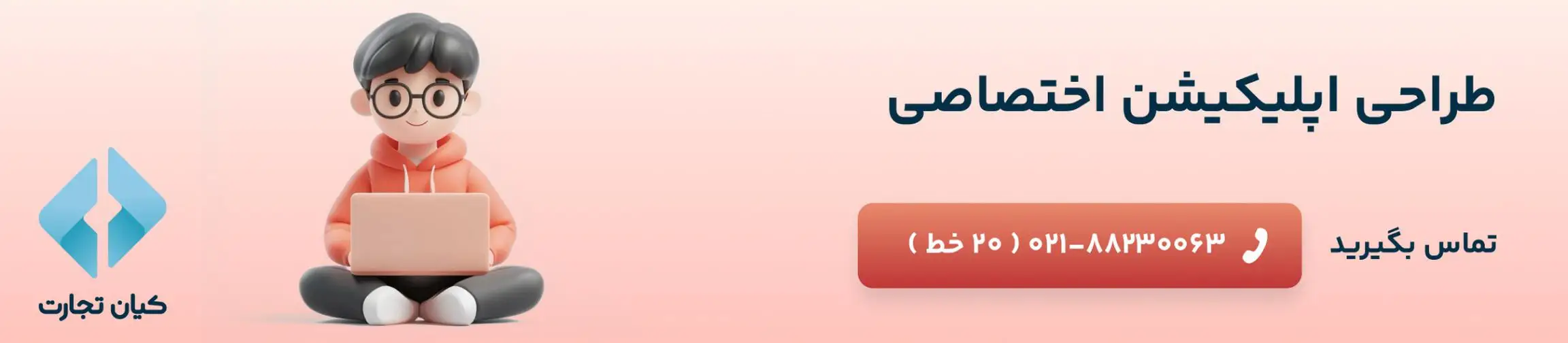 بنر تبلیغاتی