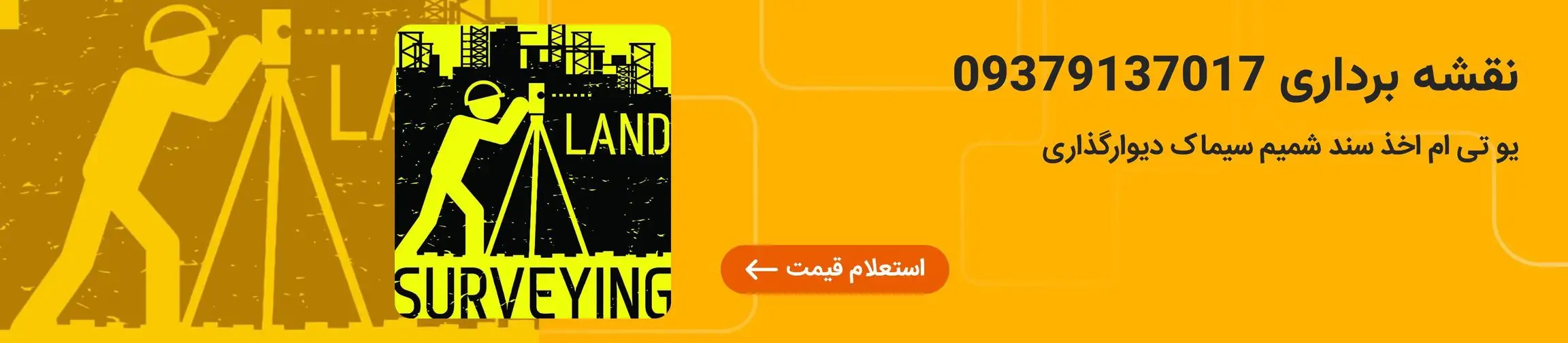 بنر تبلیغاتی