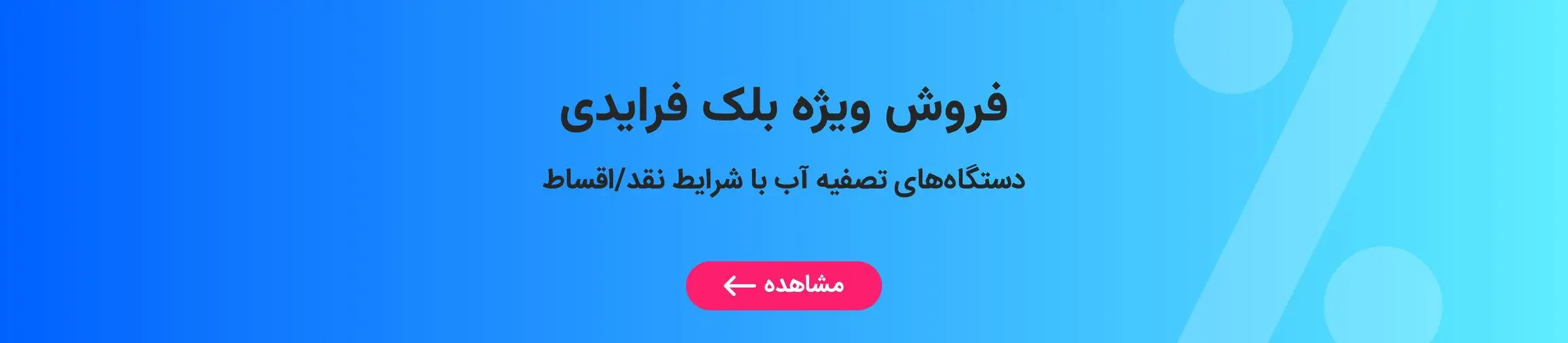 بنر تبلیغاتی
