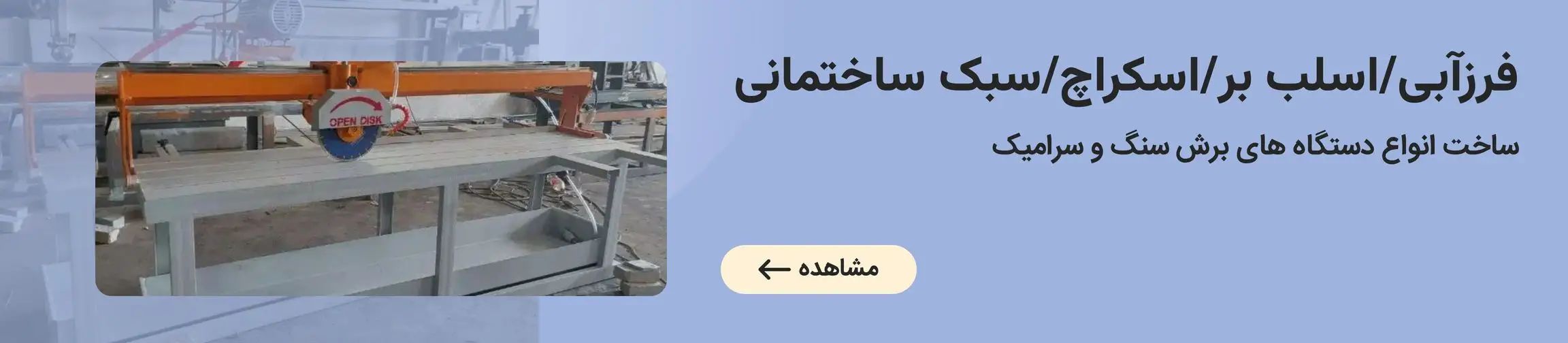 بنر تبلیغاتی