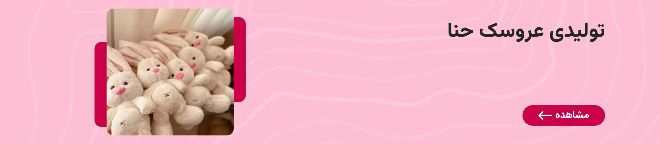 بنر تبلیغاتی