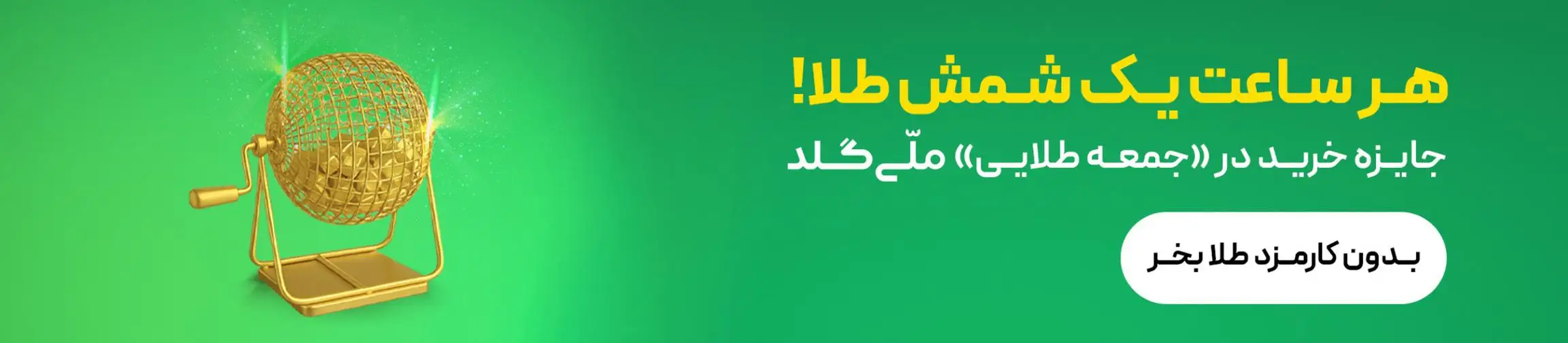 بنر تبلیغاتی