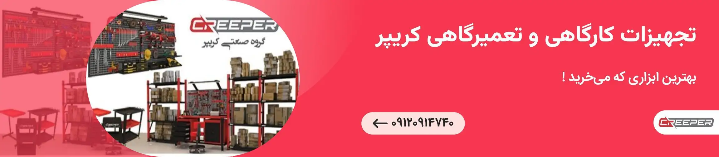 بنر تبلیغاتی