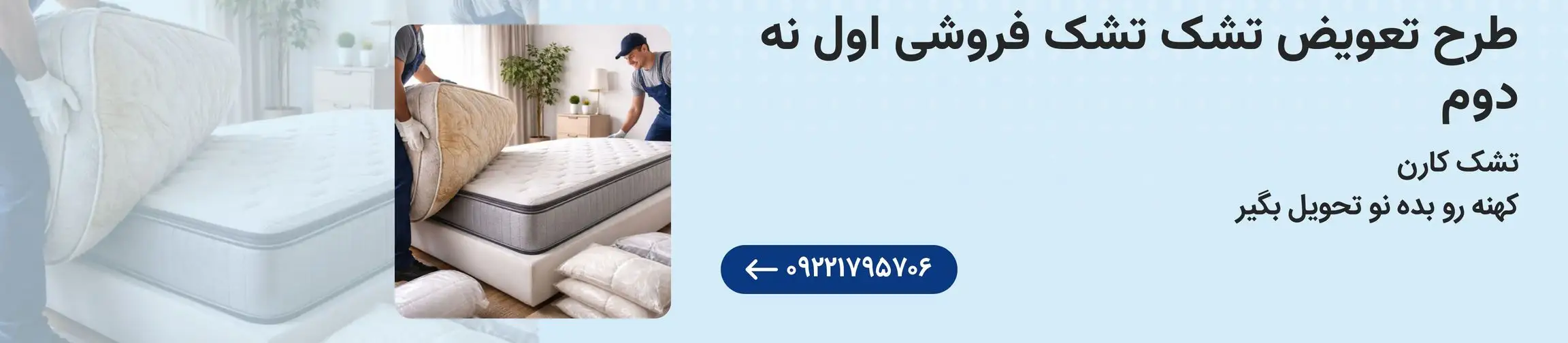 بنر تبلیغاتی