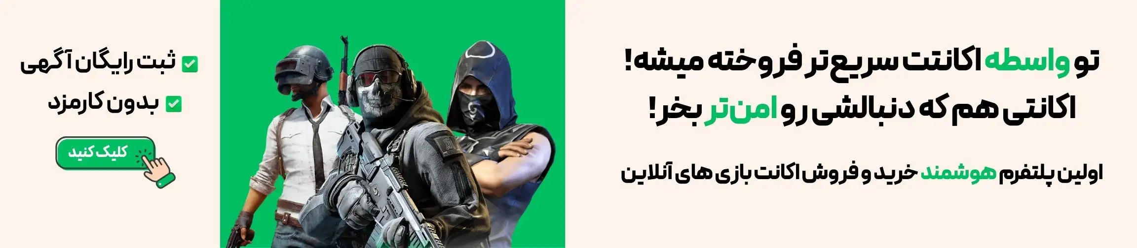 بنر تبلیغاتی