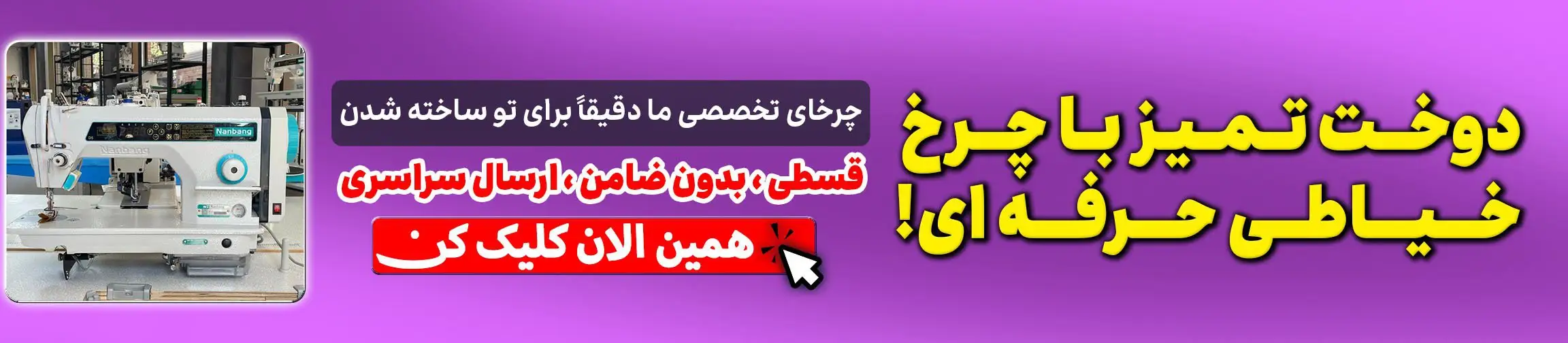 بنر تبلیغاتی