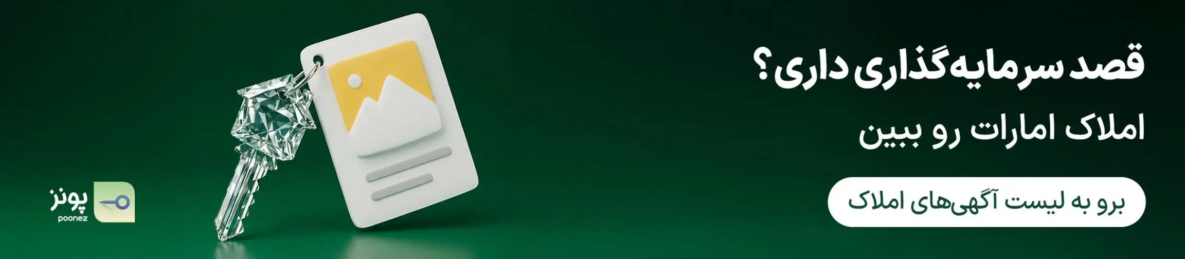 بنر تبلیغاتی