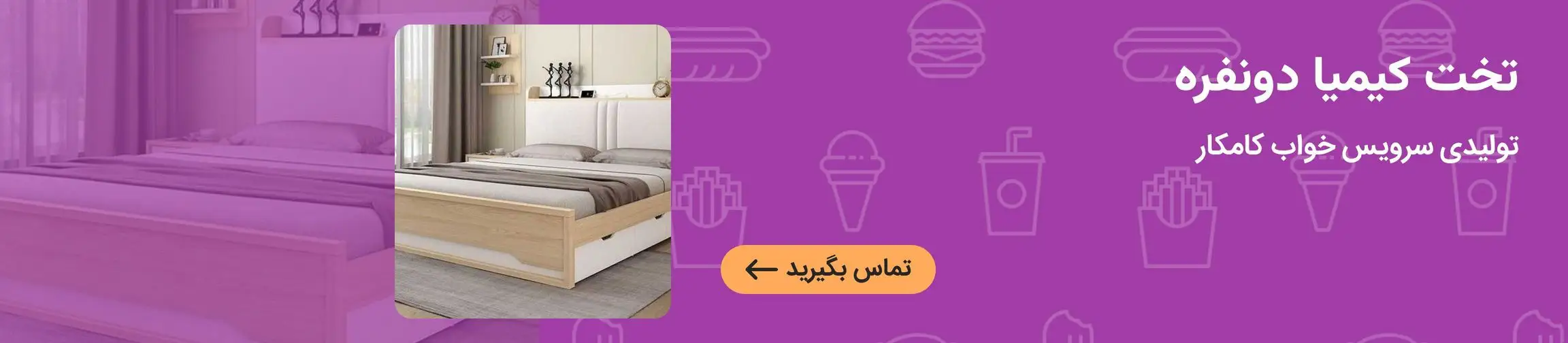 بنر تبلیغاتی