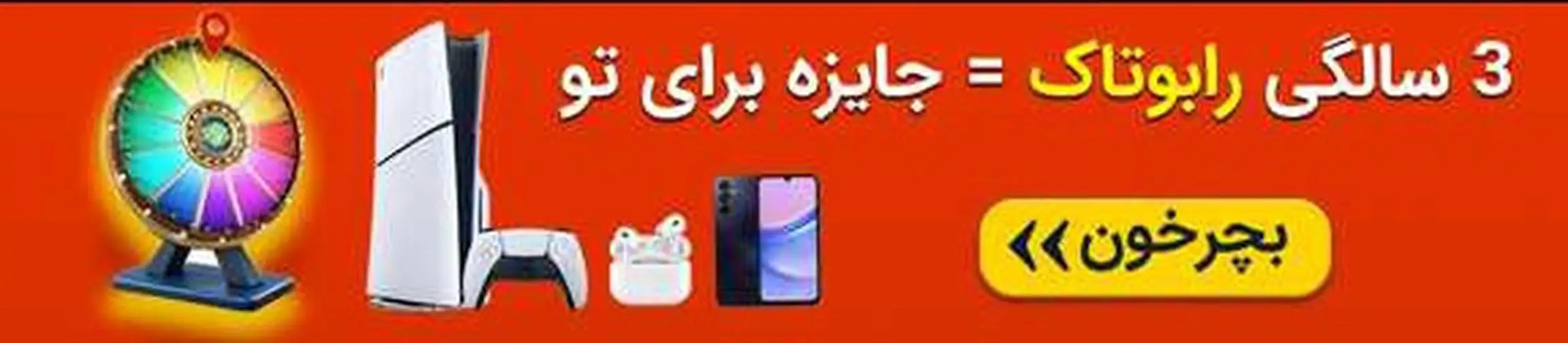 بنر تبلیغاتی