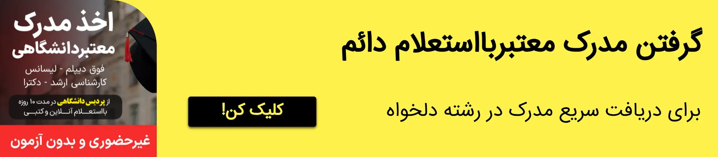 بنر تبلیغاتی