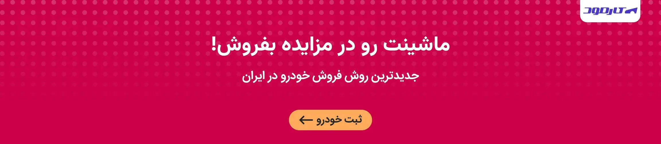 بنر تبلیغاتی