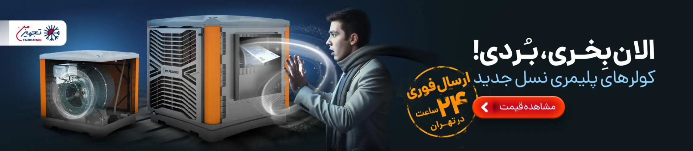 بنر تبلیغاتی