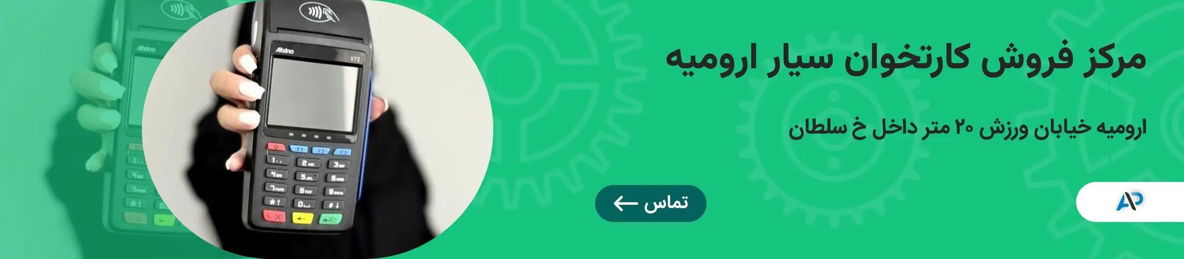 بنر تبلیغاتی