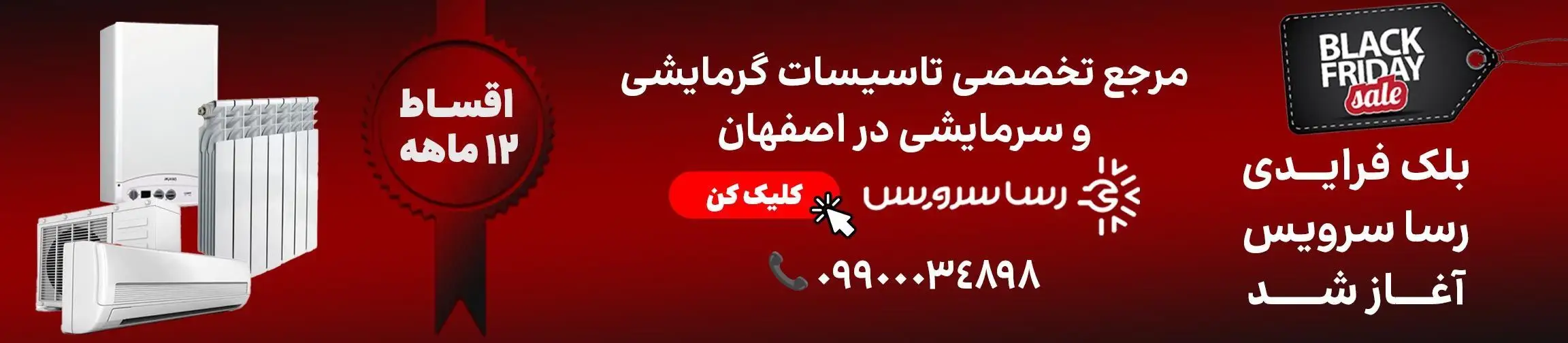 بنر تبلیغاتی