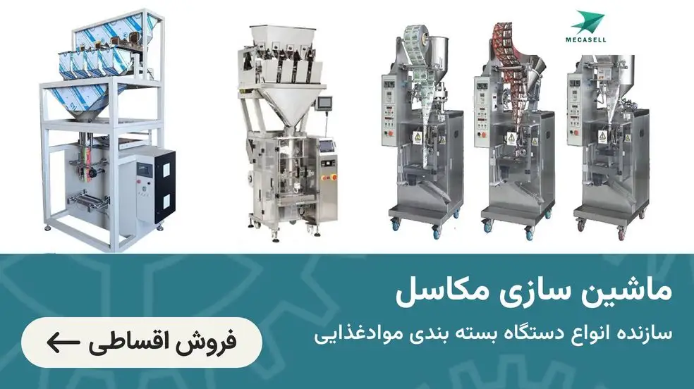 بنر تبلیغاتی