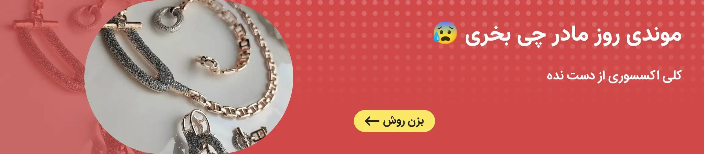 بنر تبلیغاتی