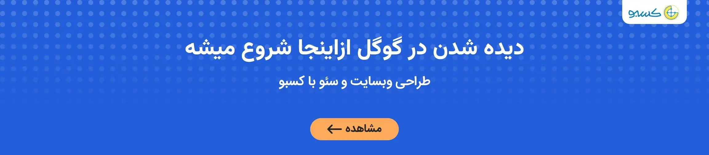 بنر تبلیغاتی