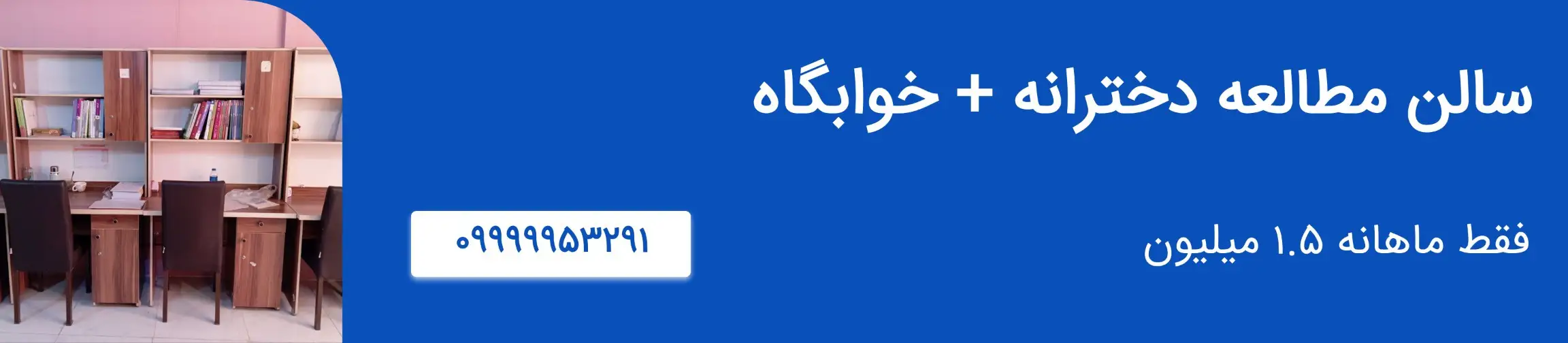 بنر تبلیغاتی