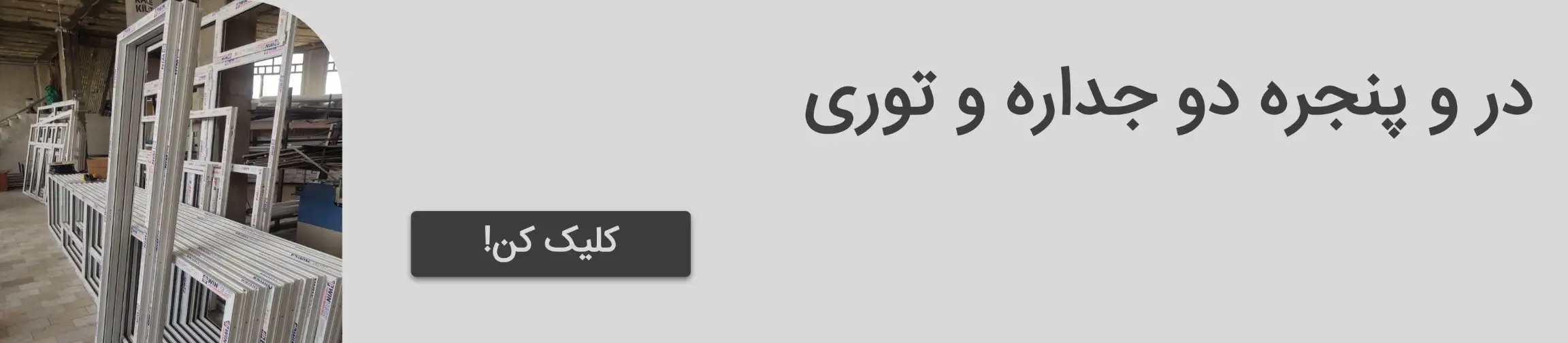 بنر تبلیغاتی