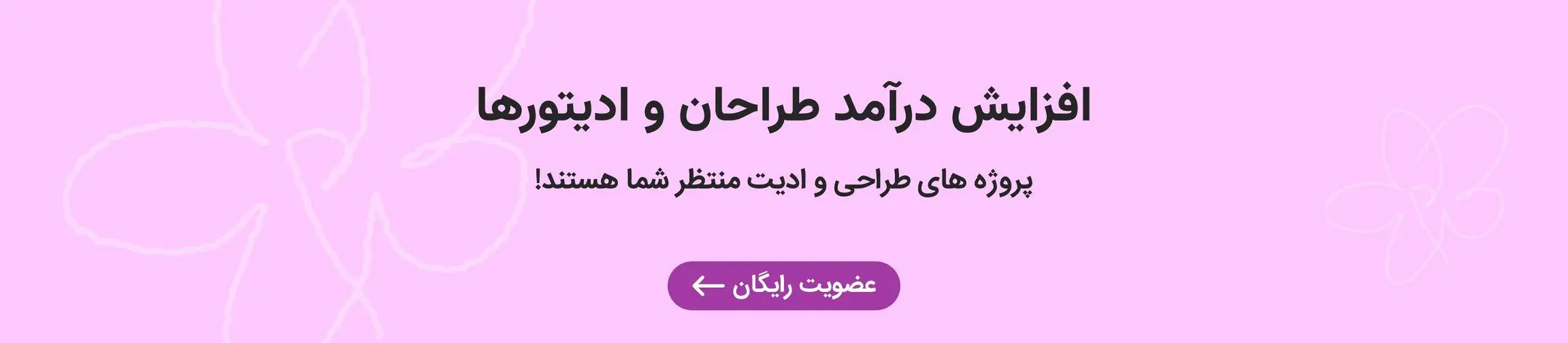 بنر تبلیغاتی
