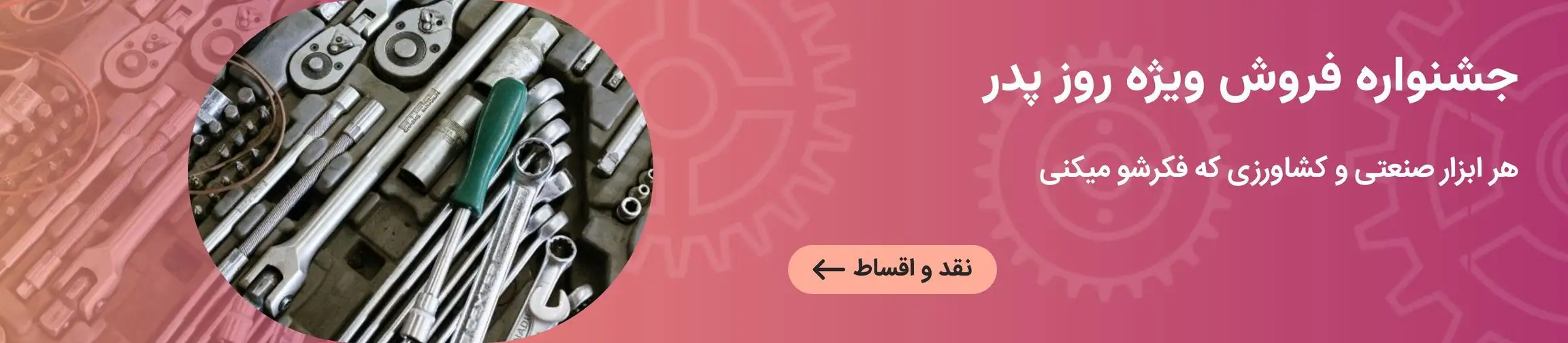 بنر تبلیغاتی