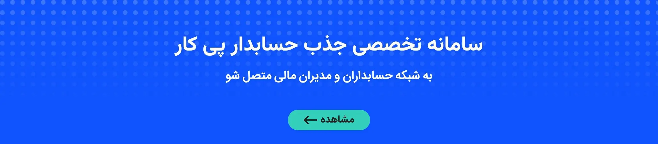 بنر تبلیغاتی