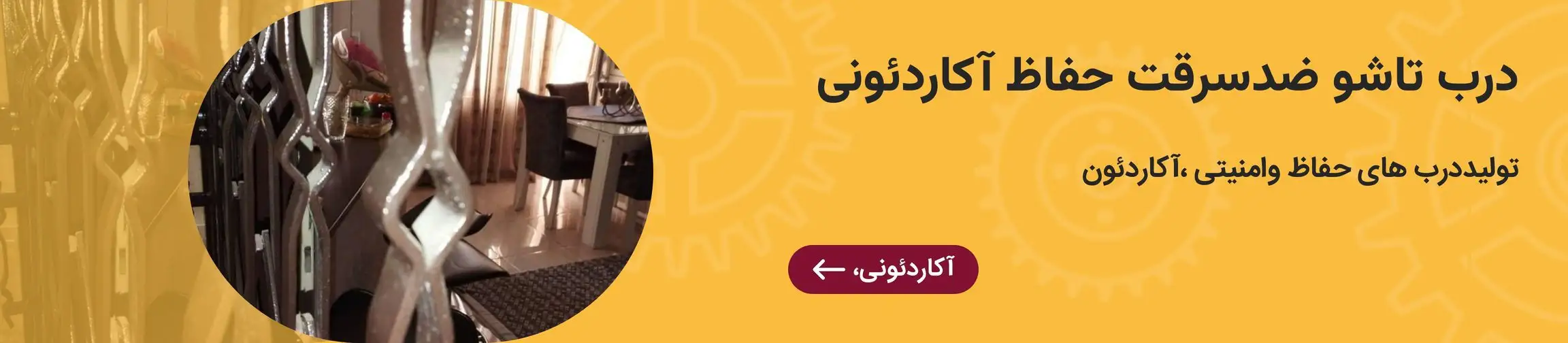 بنر تبلیغاتی